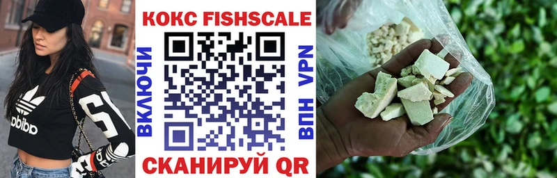 нарко площадка наркотические препараты продажа наркотиков Гудермес COCAIN FishScale