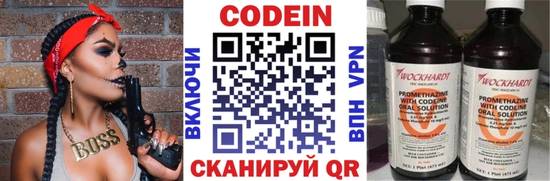 Кодеиновый сироп Lean напиток Lean (лин)  маркетплейс формула  Гудермес  магазин   