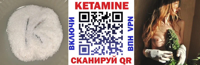 КЕТАМИН ketamine  закладки  Гудермес 