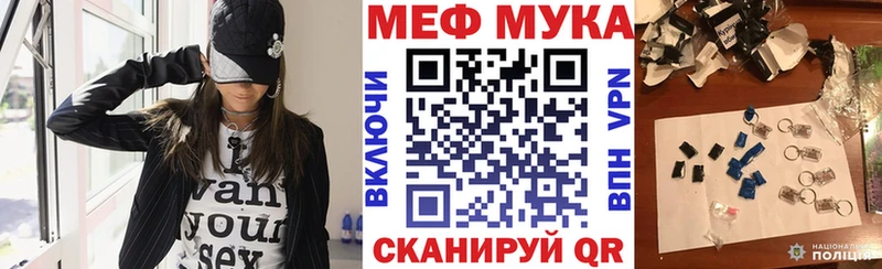 МЕФ кристаллы купить Гудермес
